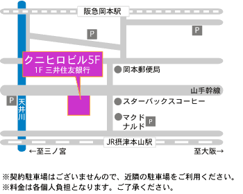 阪急岡本駅から南へ徒歩約5分。JR摂津本山駅から北へ徒歩約2分